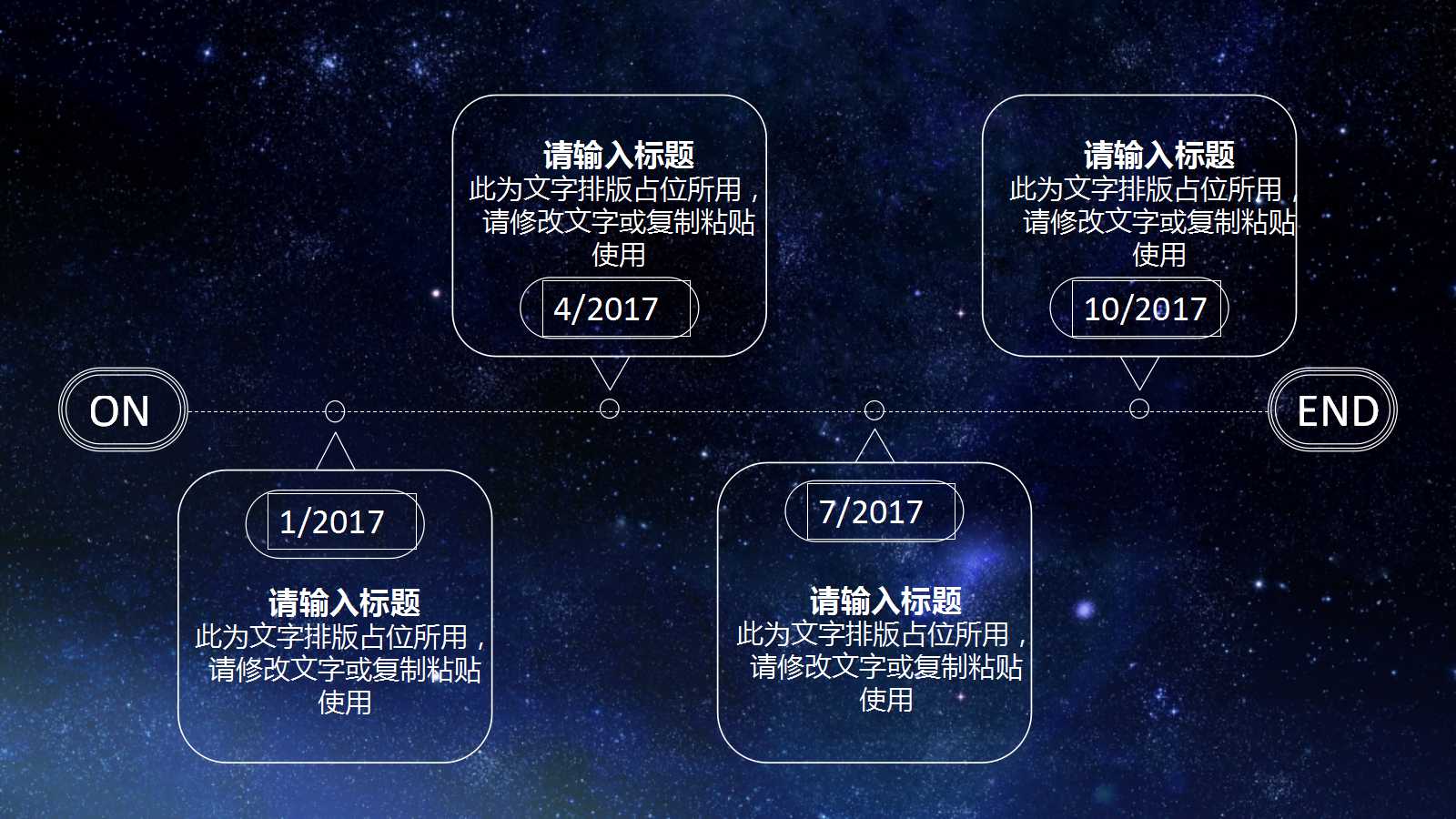 PPT模板免费下载_斯维塔之星