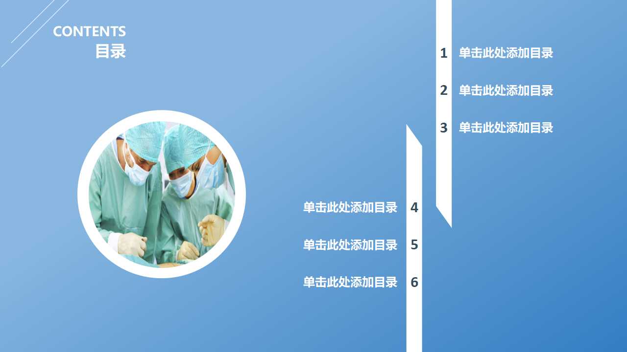 国外PPT模板-医学-牙齿保护图片