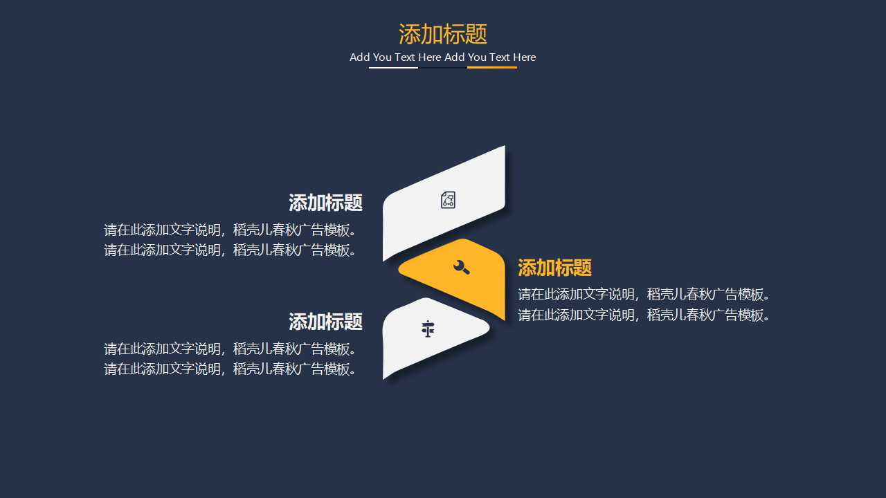 图表——讲解PPT模板图片