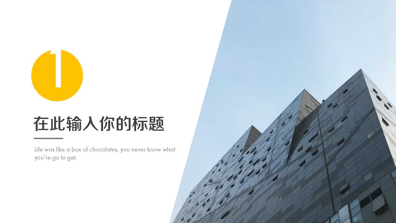 精美的背景PPT模板下载