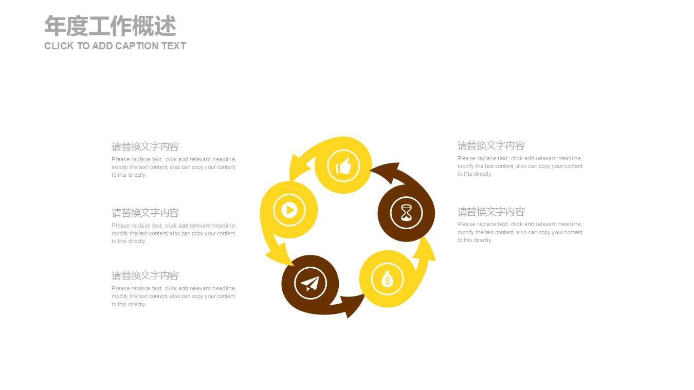 卖报童的图片－卡通PPT模板