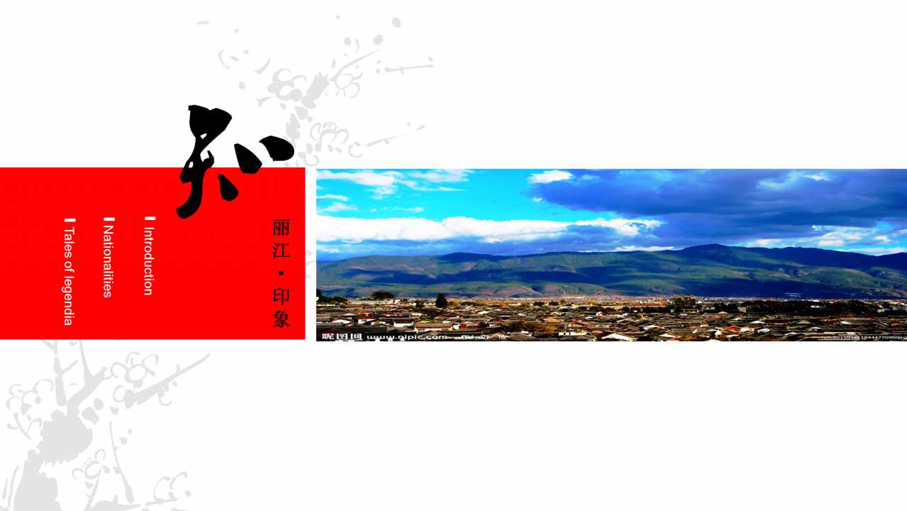 高峰岚云－风景PPT模板