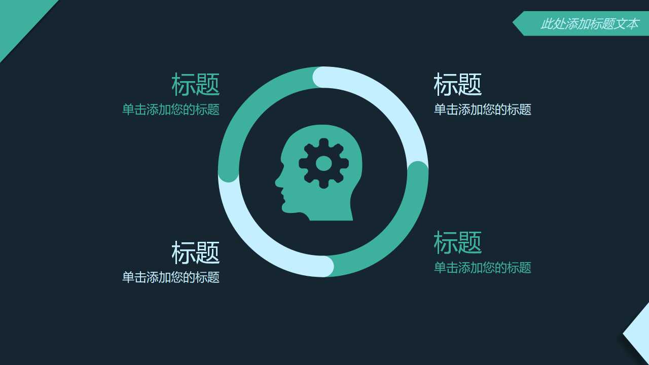 绿色幻灯片模板打包下载