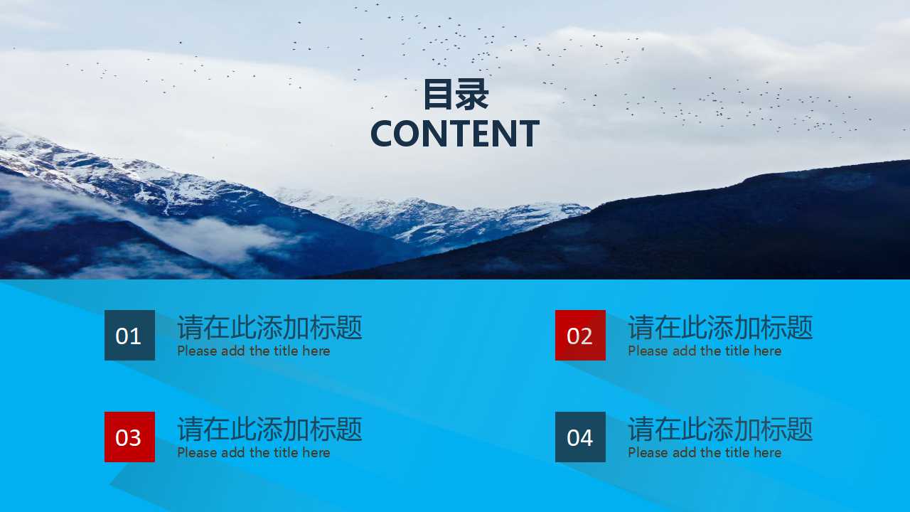 深蓝色图案PPT模板下载