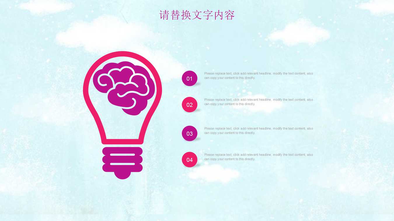 可爱PPT打包下载