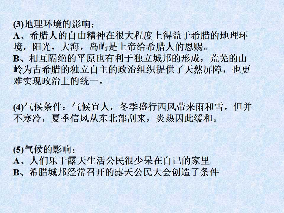 科林斯圆柱图片－风景PPT模板