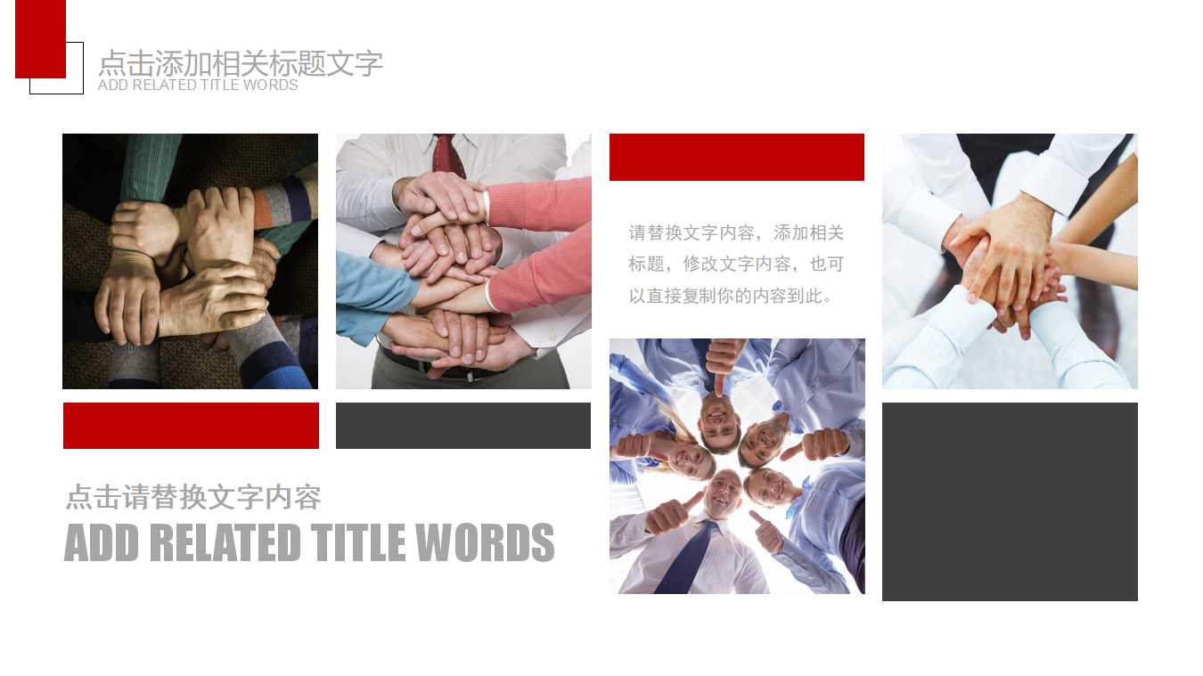 幻灯片模版-经典的诺亚方舟