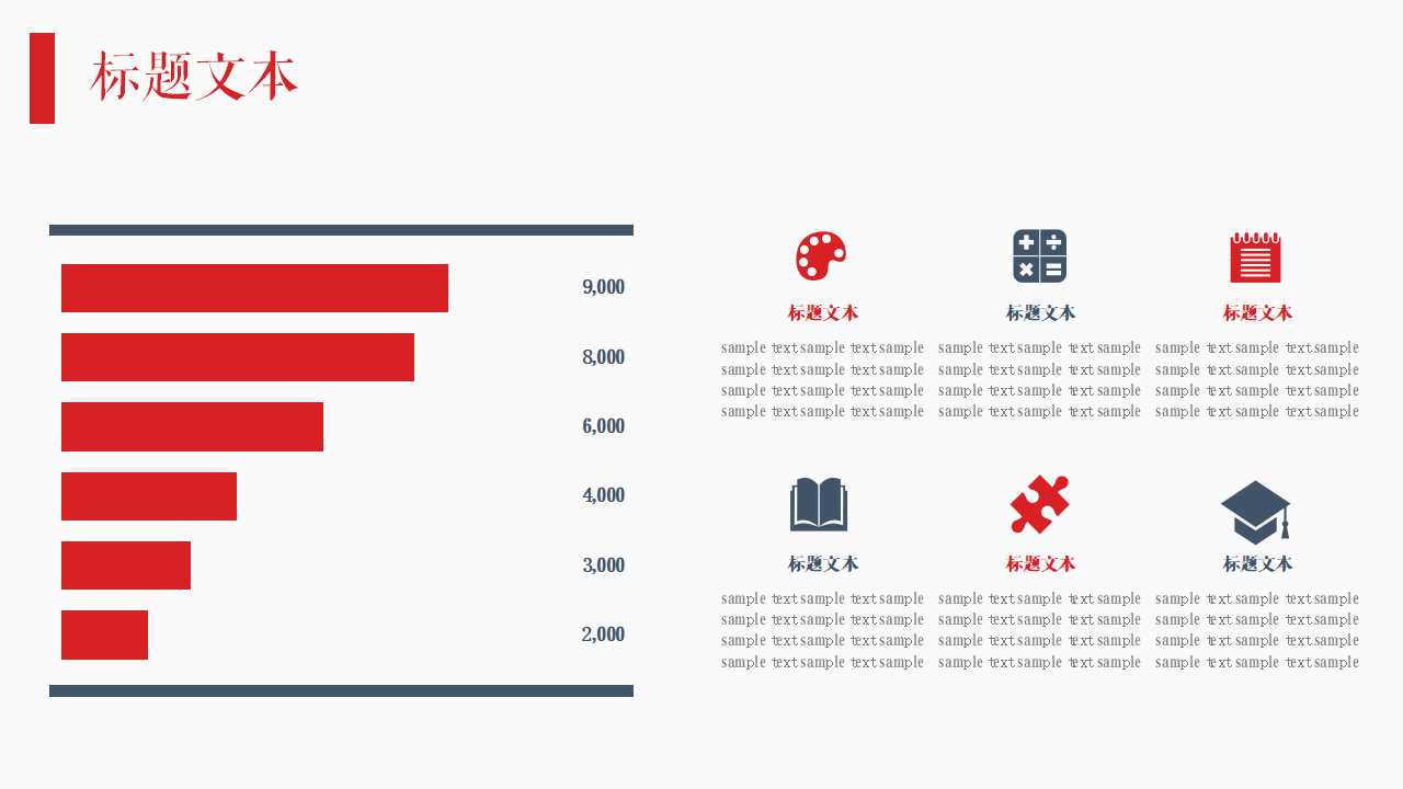 办公器具PPT幻灯片模板