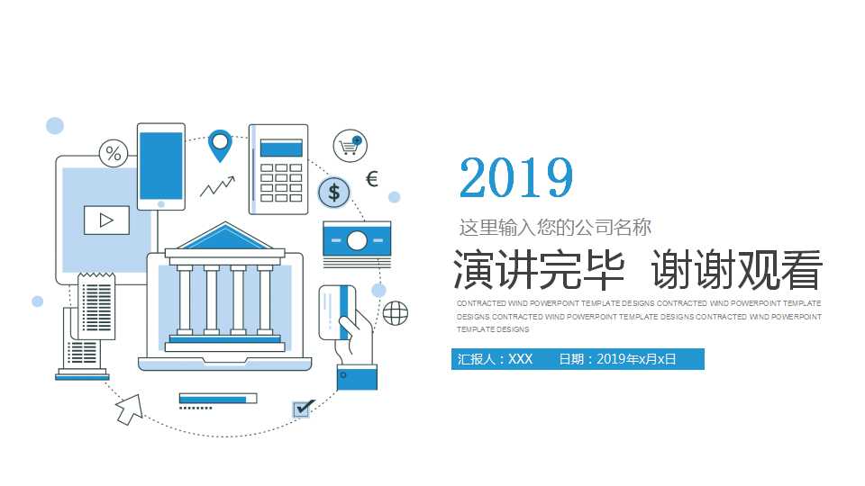 火灾预防与逃生PPT课件