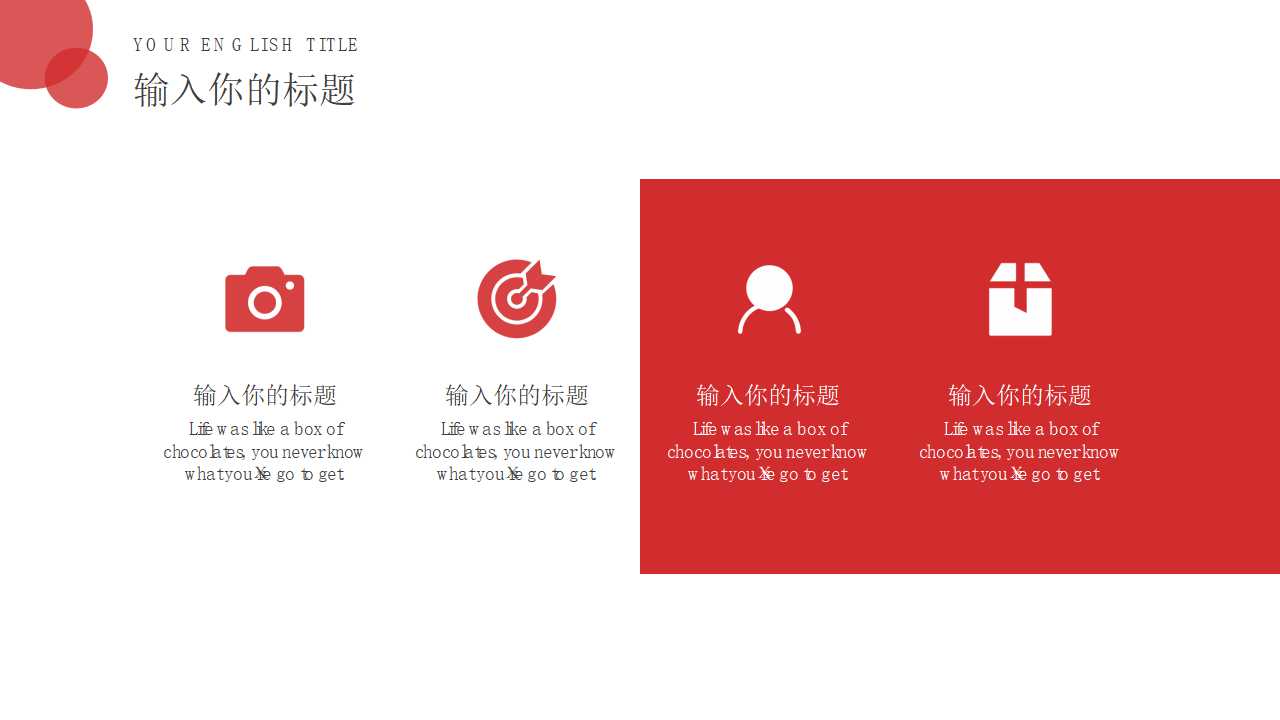 国外人物模板PPT