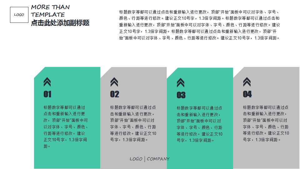 抽象绿色像素PPT模板下载