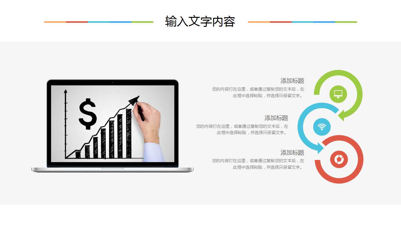办公室规划方案背景PPT模板下载