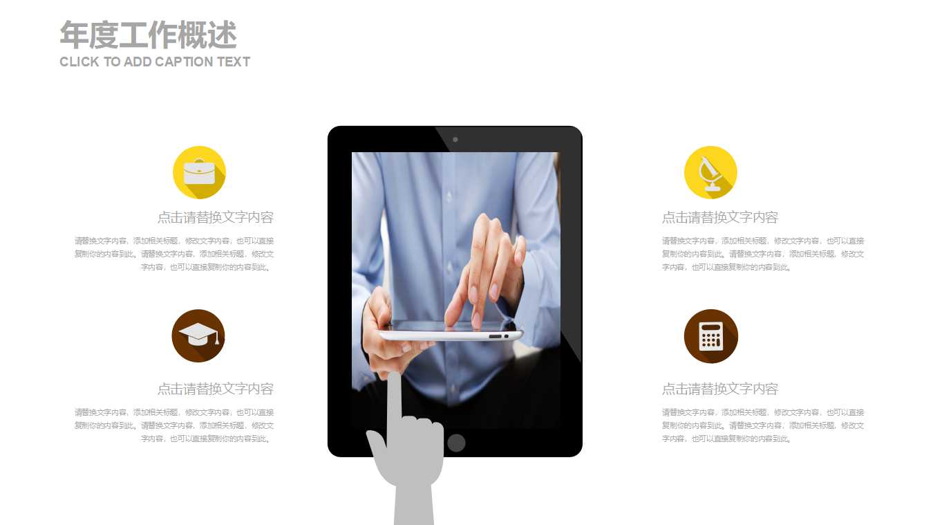 卖报童的图片－卡通PPT模板