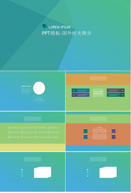 PPT模板-国外时光舞步