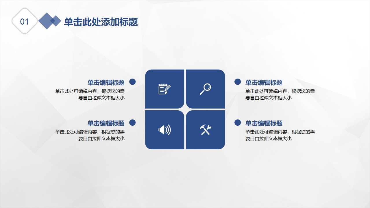 毕业专用幻灯片模板下载
