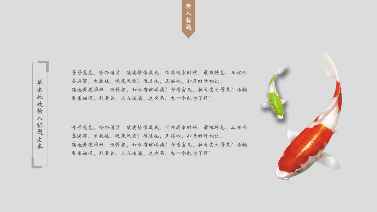 一叶扁舟图片PPT模板下载