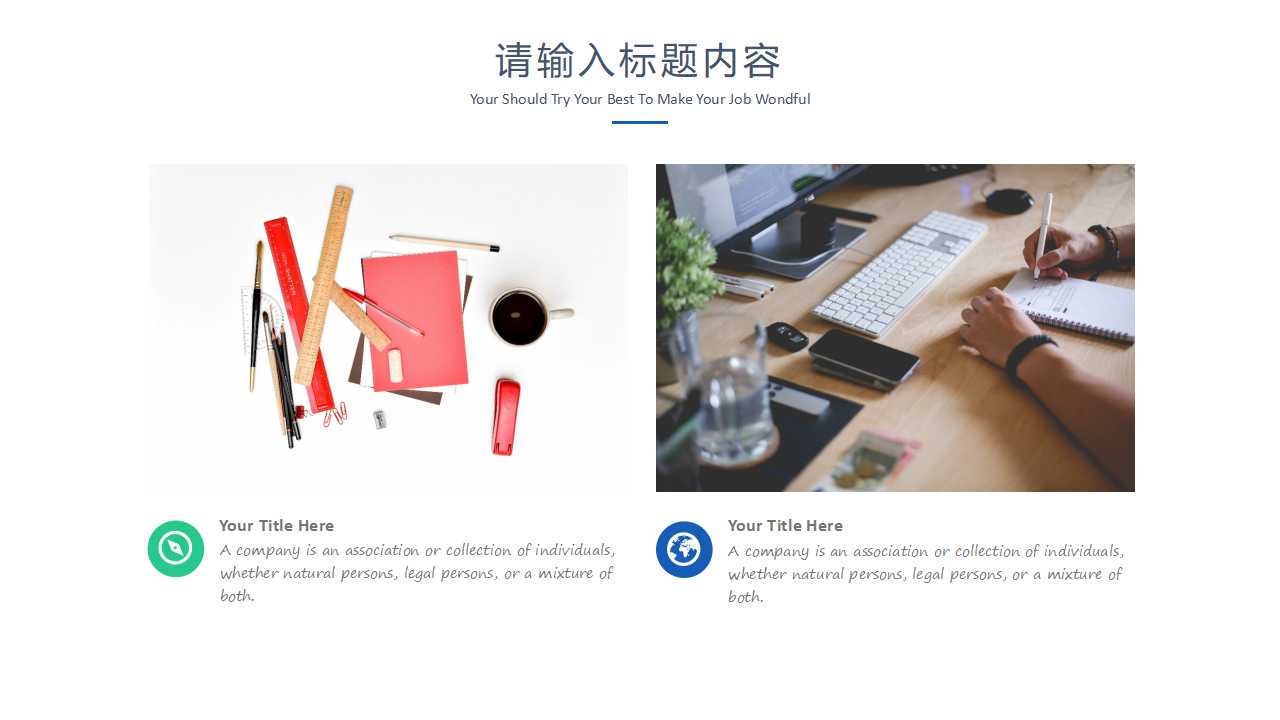 制作幻灯片模板下载