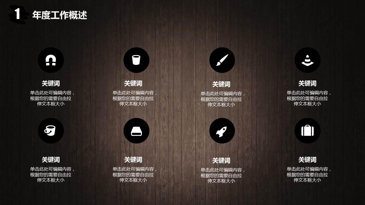 幻灯片模版-教堂的喇叭吹起