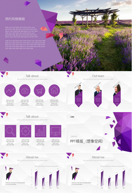 PPT模版_(想像空间)