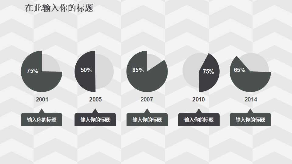 保险行业古典创意PPT模板下载