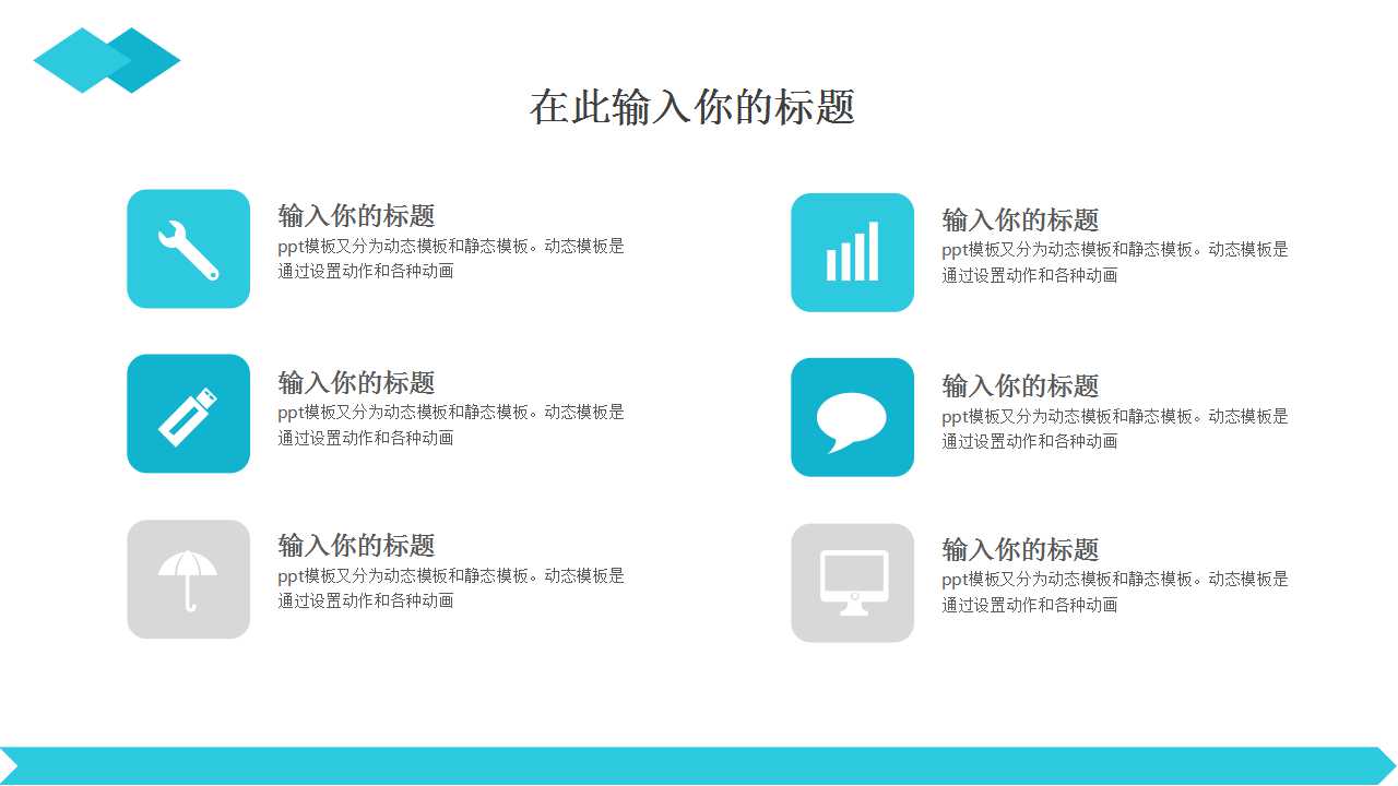 下雨天背景－风景PPT模板