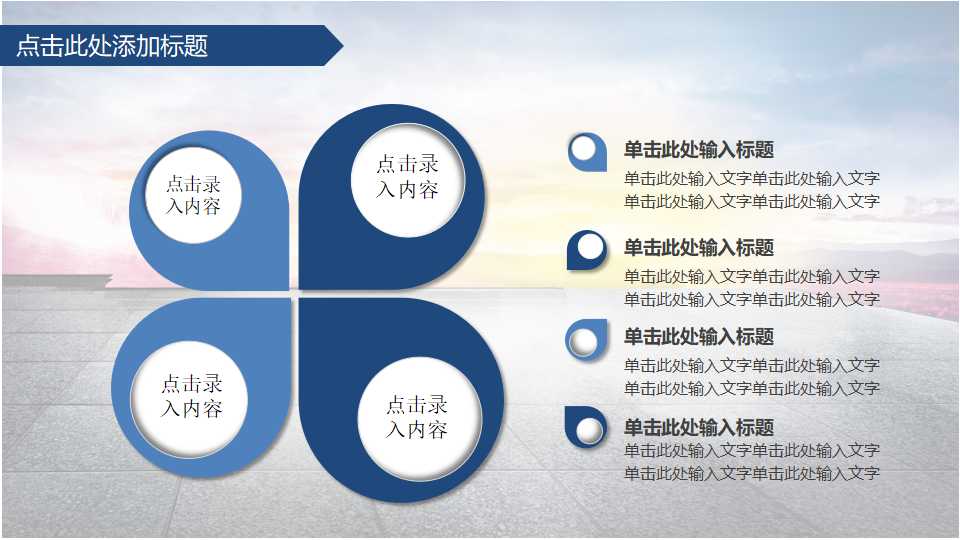 行业PPT模板_航空业