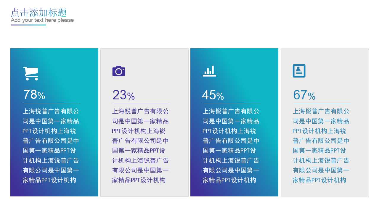 垃圾邮件PPT模板免费下载