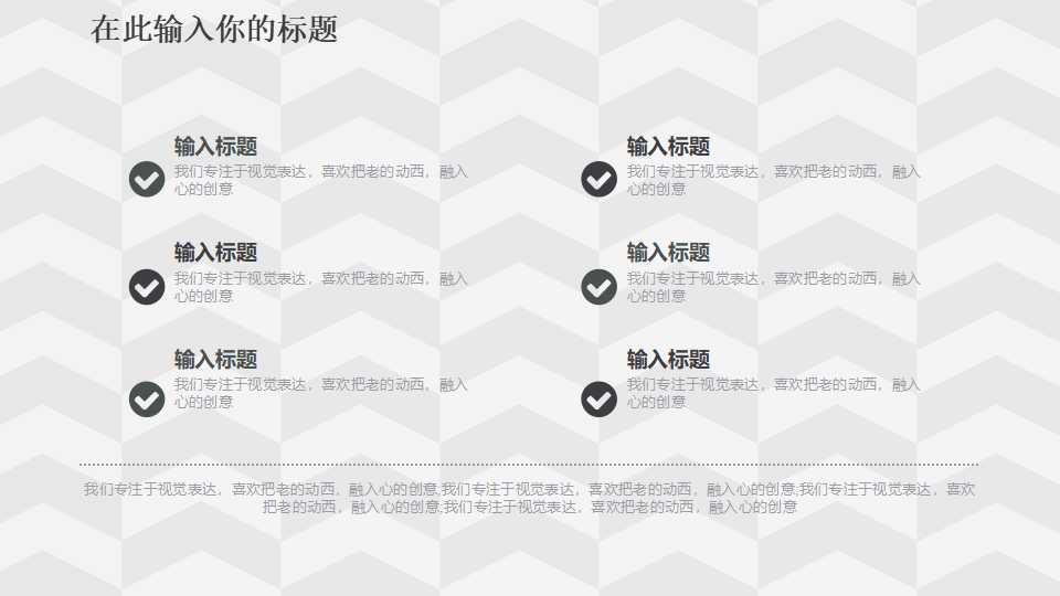教学专用图案PPT模板