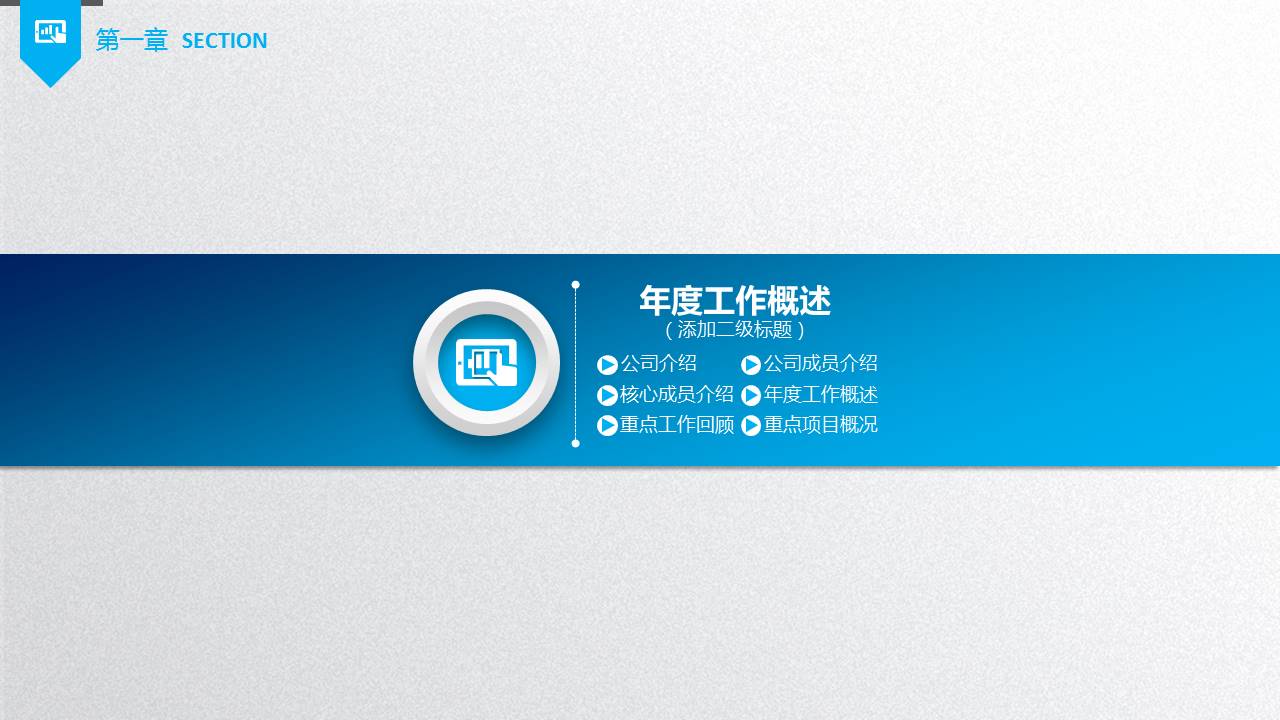 自然风景幻灯片模板：乡间小木屋