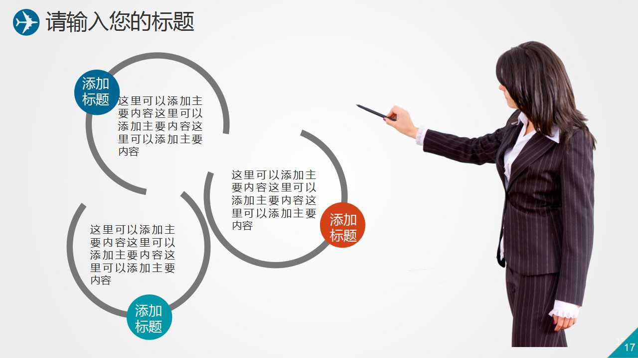 黑白灰自我介绍PPT模板