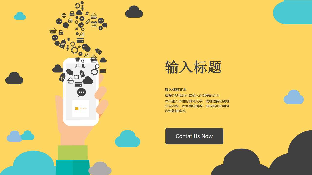 卡通PPT模板下载(黄黑背景)