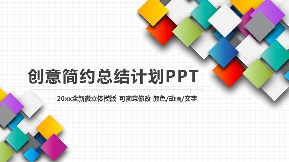 油漆桶PPT背景幻灯片模板