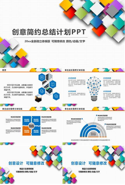 油漆桶PPT背景幻灯片模板