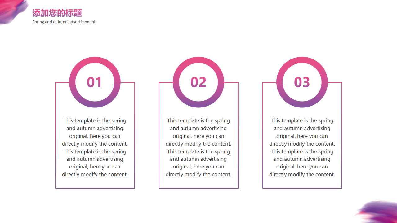 乐园背景PPT免费下载