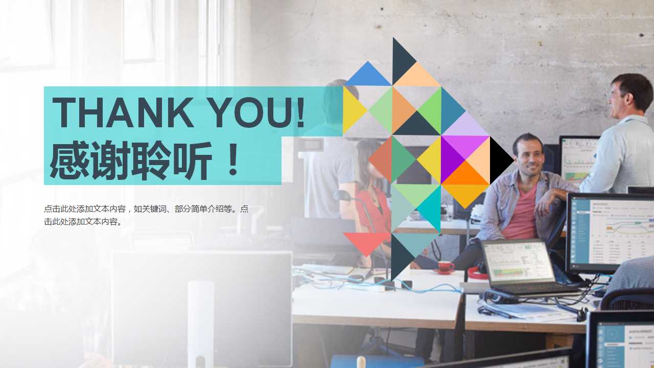 晴朗的天空背景PPT模板(精美版)