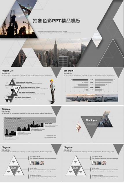 抽象色彩PPT精品模板