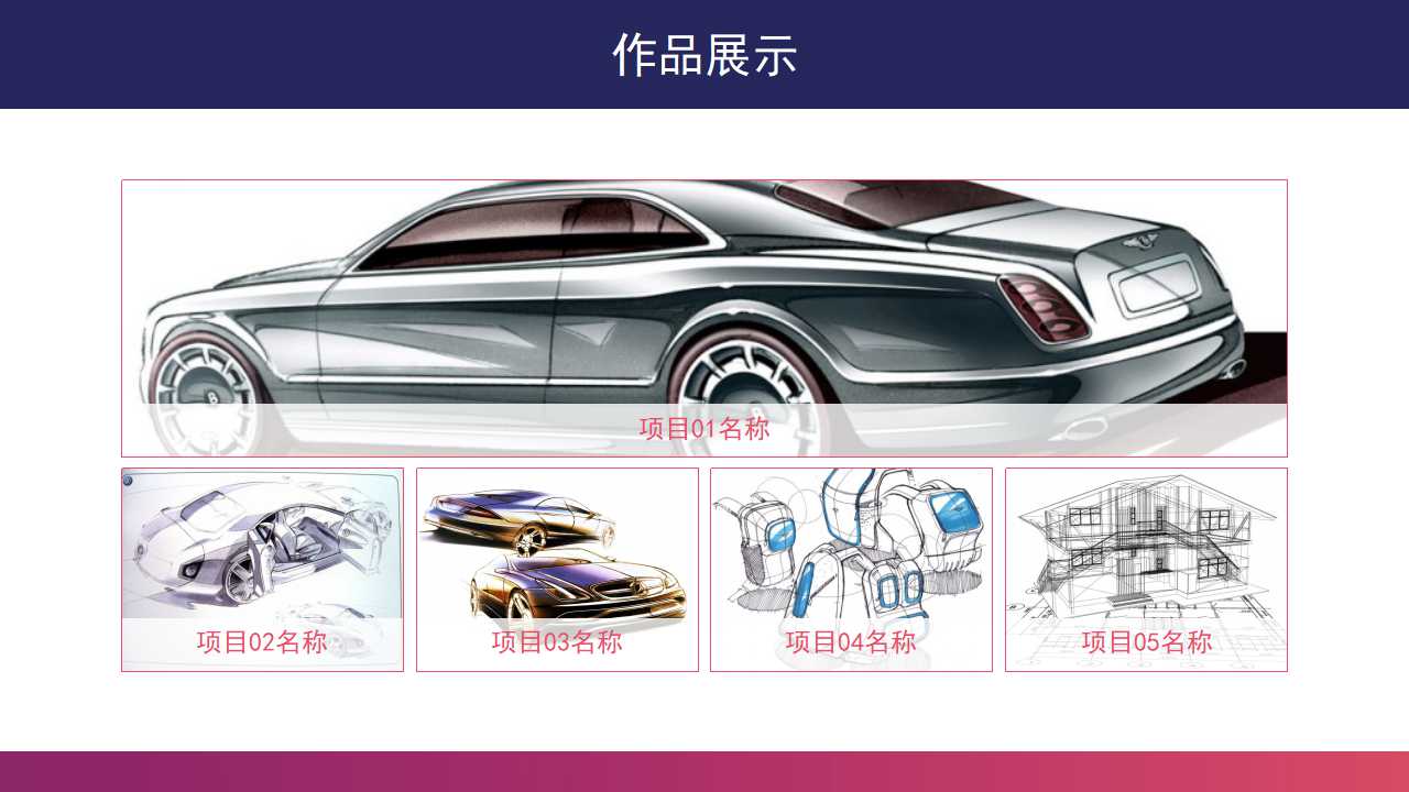 动画模板PPT——深蓝色表图