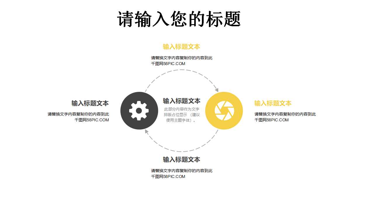 Party－卡通PPT模板(黄色图案)