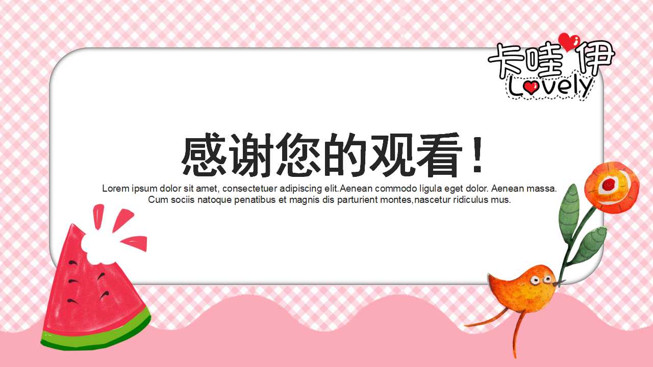 2013新年PPT模板（粉红色图片）