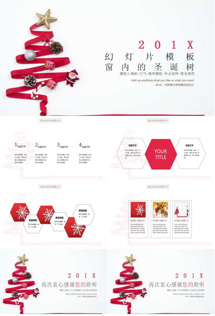 幻灯片模板-窗内的圣诞树-紫色图片