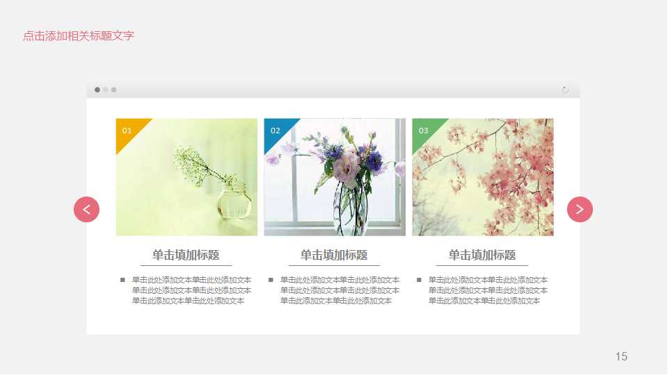 教学PPT模板下载_精美花边装饰