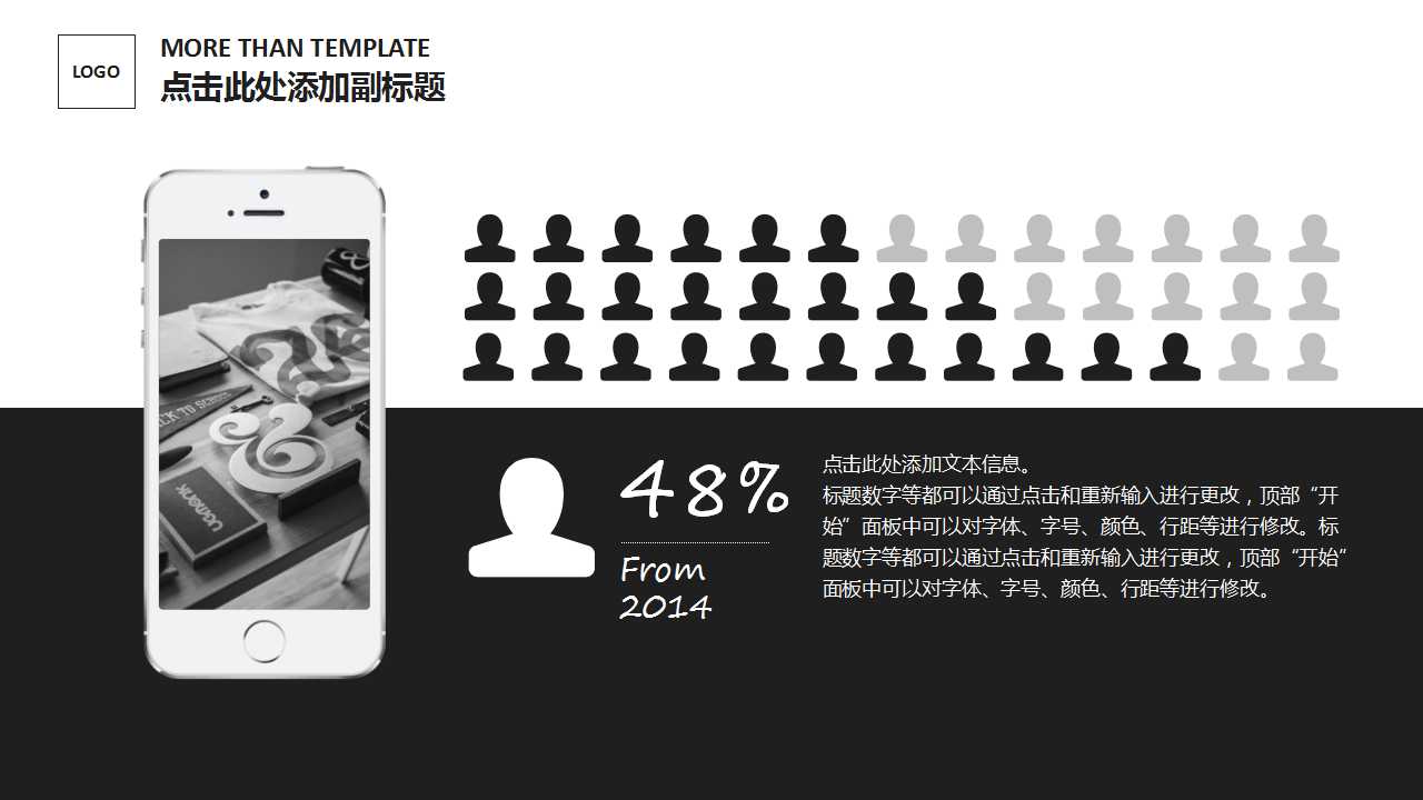 爱的宣言图案PPT模板