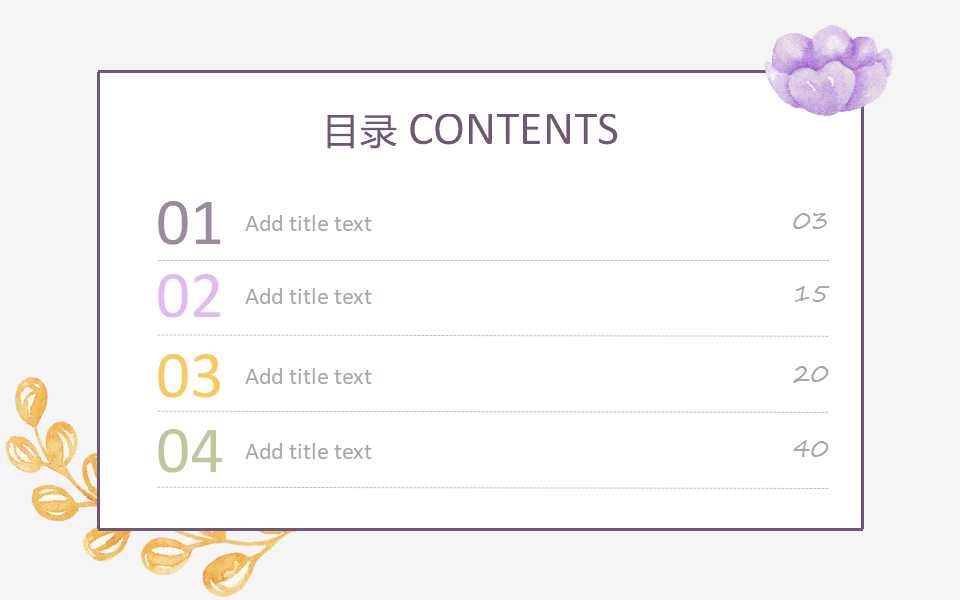 美丽的风景模板