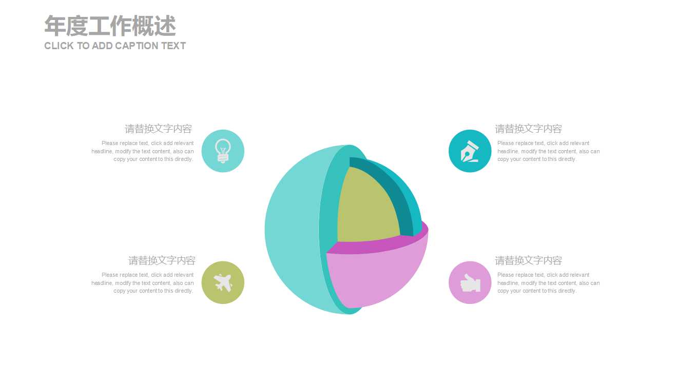 卡通PPT模板-美丽的公园-长椅子上的人