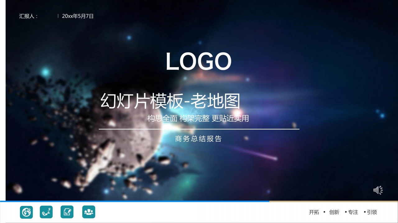 幻灯片模板-老地图下载推荐