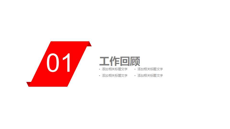 精美背景PPT模板免费下载