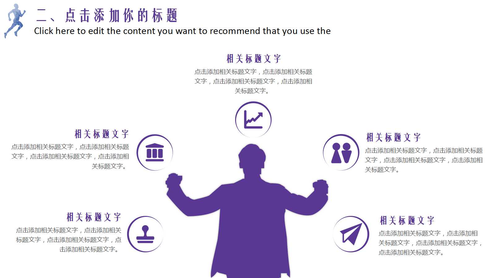 关于运动的PPT模板下载_棒球