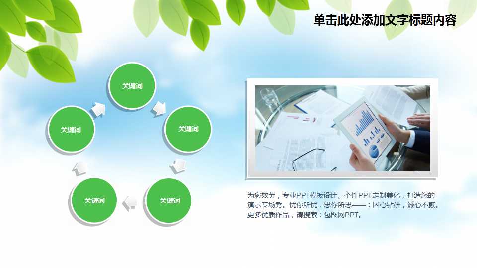 青春少年野炊-快乐背景PPT模板