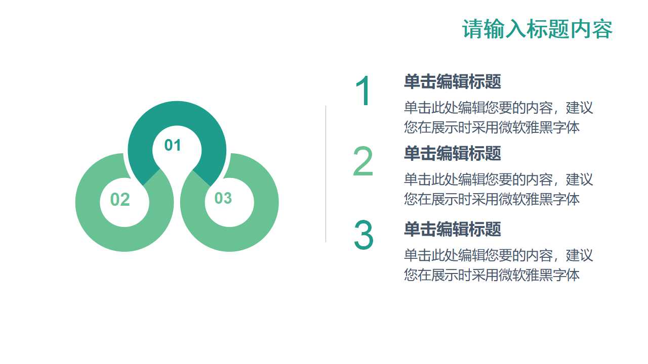 幻灯片模板下载_中国龙背景