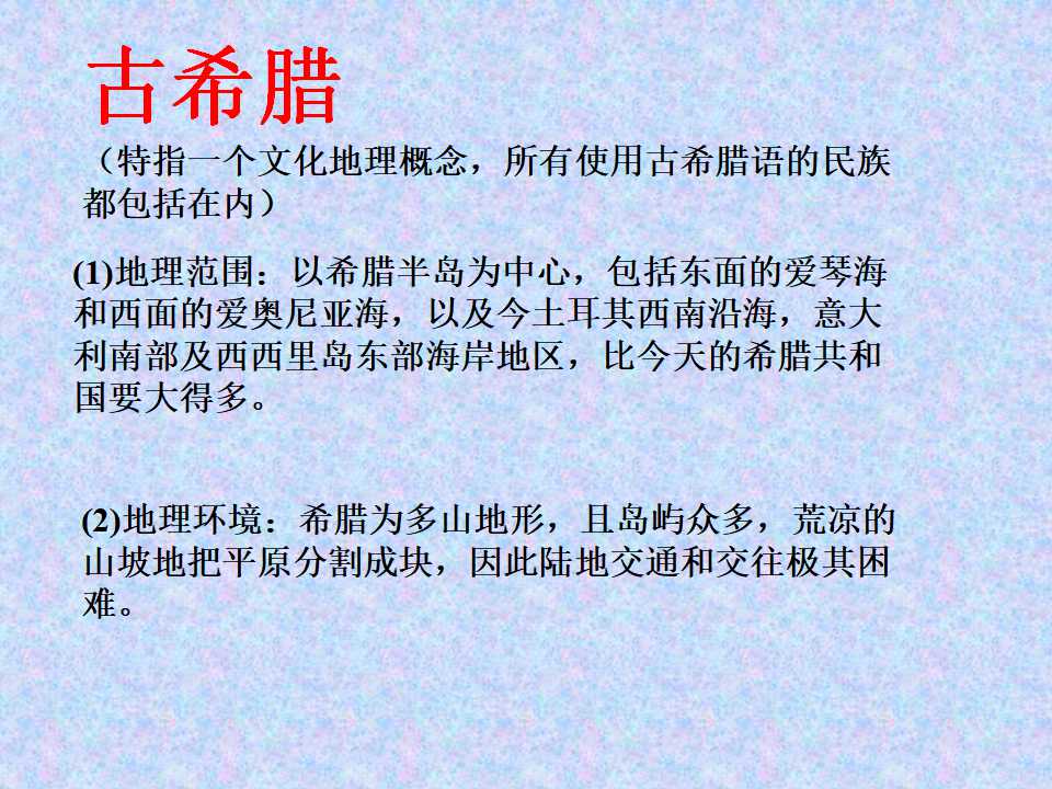 科林斯圆柱图片－风景PPT模板